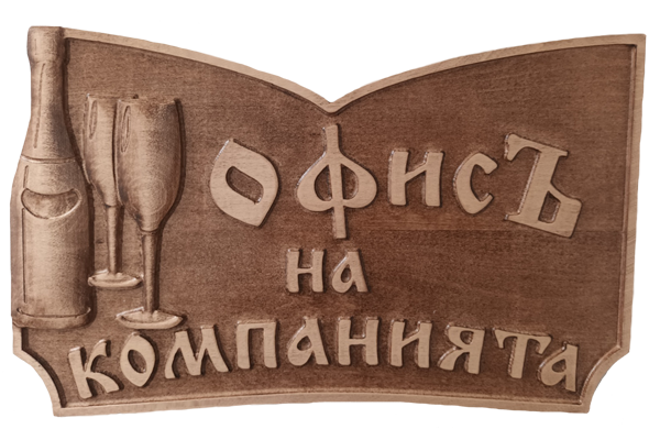Carving Signboards